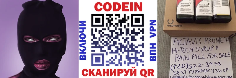 наркошоп  Почеп  Кодеиновый сироп Lean напиток Lean (лин) 