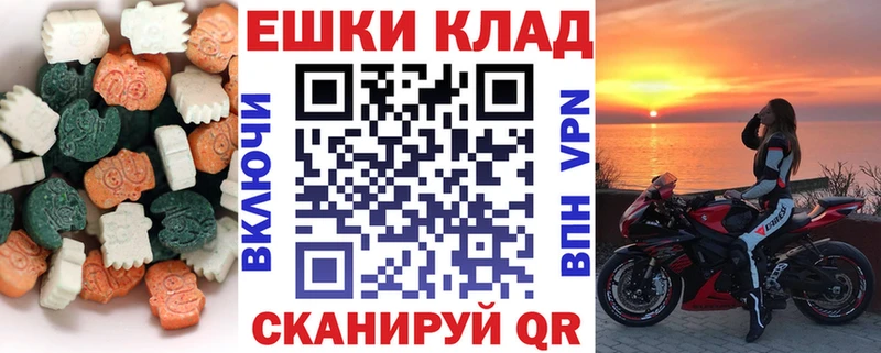 Ecstasy круглые  цена наркотик  Почеп 