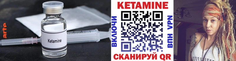 КЕТАМИН VHQ Почеп