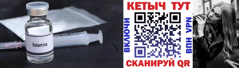 КЕТАМИН VHQ  где купить   Почеп 