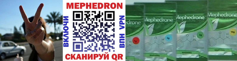 Мефедрон mephedrone  Почеп 